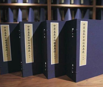 國(guó)家重點(diǎn)文化工程：《中國(guó)再造善本》