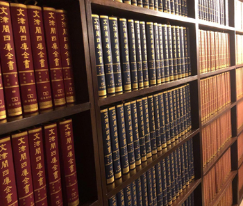 國(guó)家重點(diǎn)古籍影印項(xiàng)目：《四庫(kù)全書(shū)》